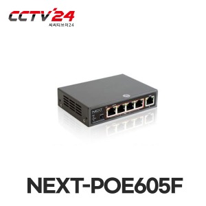 NEXT-POE605F 10/100M 5포트 Extender POE스위치/UTP 최대250m POE사용