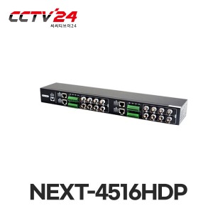 NEXT-4516HDP 16채널 수신기, 영상용, AHD/TVI/CVI/CVBS