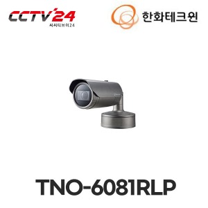 [한화테크윈] TNO-6081RLP || 네트워크 2M 카메라, 전용 투광기 이용시 최대 시속 50km &amp; 10m 이내 차량 번호 식별 가능(투광기 : SPI-2060/1260 별매) 또는 방범용 적외선 카메라(야간 가시 거리 최대 40m) 이용 가능, 4.38~9.33mm(2.13배) 가변 초점 렌즈,